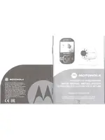 MOTOROLA MBP 26