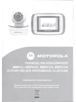 MOTOROLA MBP 41