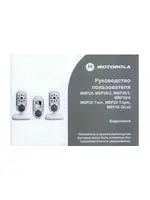 MOTOROLA MBP28/2