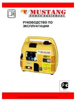 MUSTANG CTG 1000