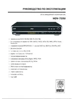 MYSTERY MDV-735U