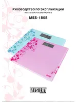 MYSTERY MES-1808