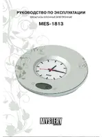 MYSTERY MES-1813