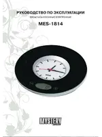 MYSTERY MES-1814
