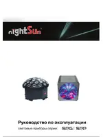 NIGHTSUN SPG161