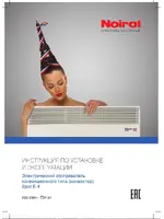 NOIROT Spot E-4 2000W
