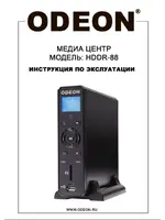 ODEON HDDR-88