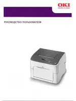 OKI C110