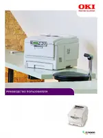 OKI C3200n