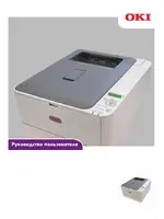 OKI C331dn