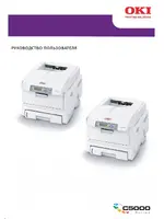 OKI C5800
