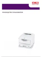 OKI C8600