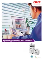 OKI C9850MFP