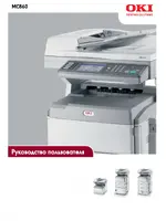 OKI MC860