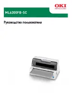 OKI MICROLINE 6300FB-SC