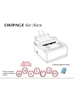 OKI OKIPAGE 6e