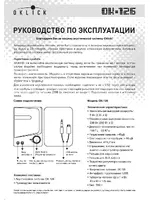 OKLICK OK-126