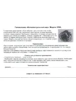 Игрушка-головоломка Интеллектуальный шар