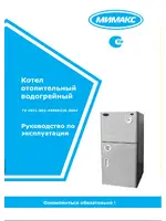 МИМАКС КСГ-20