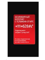 МТС 975
