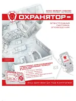 ОХРАНЯТОР МТ9030W