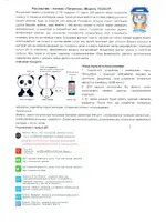 Тигренок YS2933P