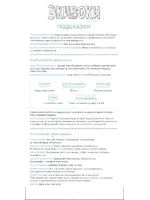 Экивоки 78966
