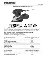 OMAX 8211