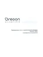 OREGON SCIENTIFIC EW98