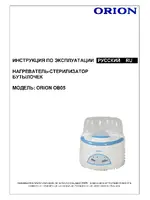 ORION OB05