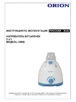 ORION OB06