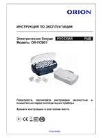 ORION OR-FCB01