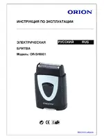 ORION OR-SH9001