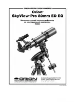 ORION SkyView Pro 80ED