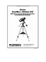 ORION StarMax 102mm EQ