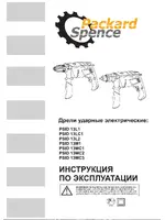 PACKARD SPENCE PS ID-13LC1
