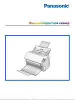PANASONIC KV-S1020
