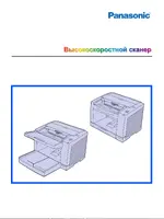 PANASONIC KV-S2046CU
