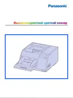PANASONIC KV-S3065C