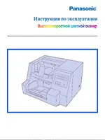 PANASONIC KV-S3105