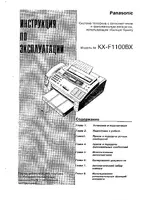 PANASONIC KX-F1100