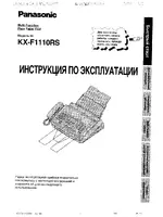 PANASONIC KX-F1110RS