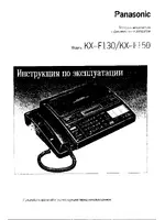 PANASONIC KX-F150