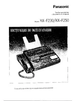 PANASONIC KX-F250