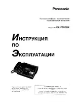 PANASONIC KX-F700