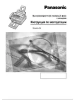 PANASONIC KX-FL543RU