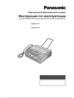 PANASONIC KX-FT914RU-B