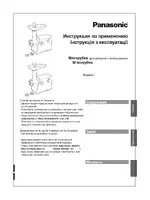 PANASONIC MK-MG1501WTQ