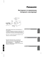 PANASONIC MK-MG1510