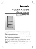 PANASONIC NR-D511XR-S8